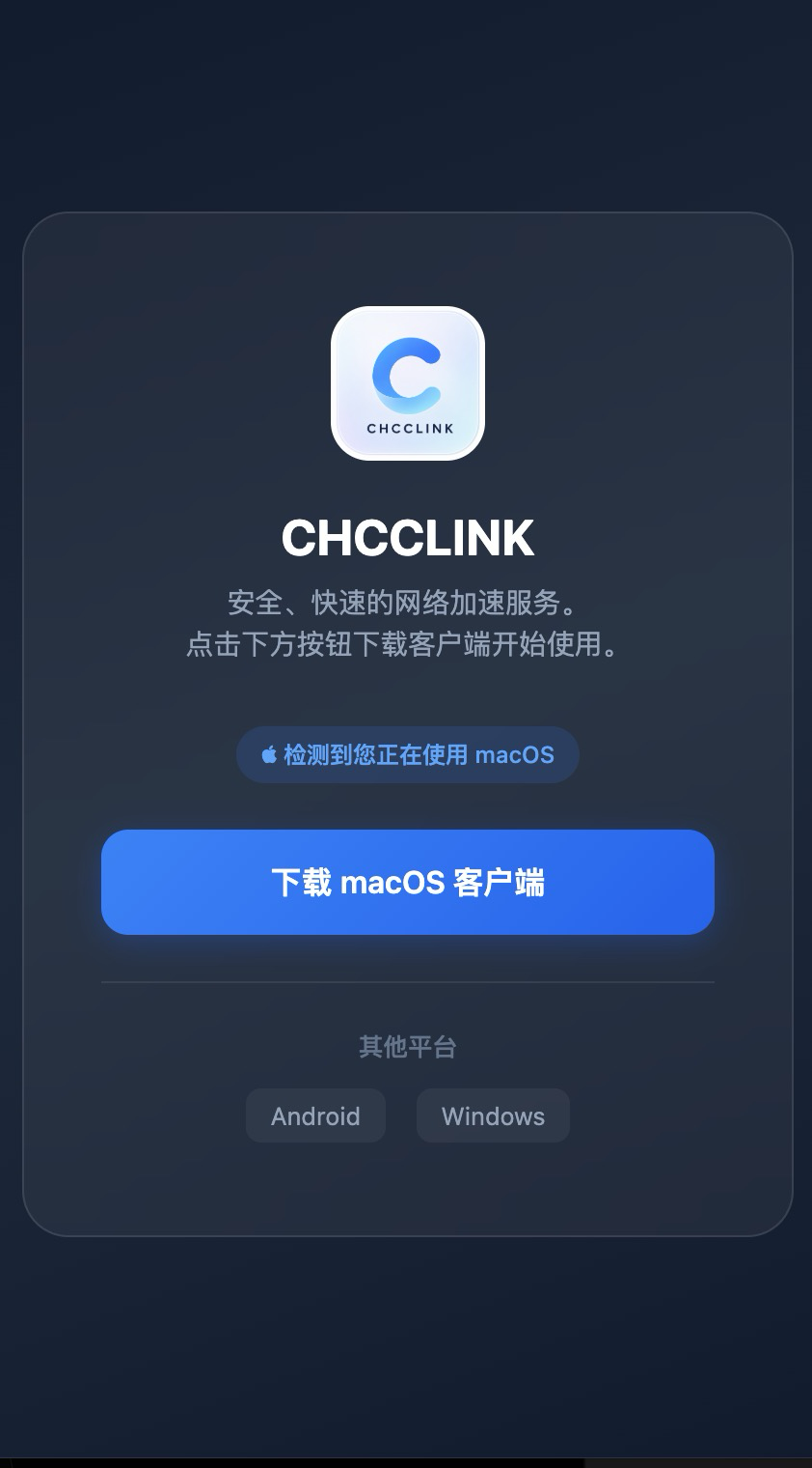 下载页面
